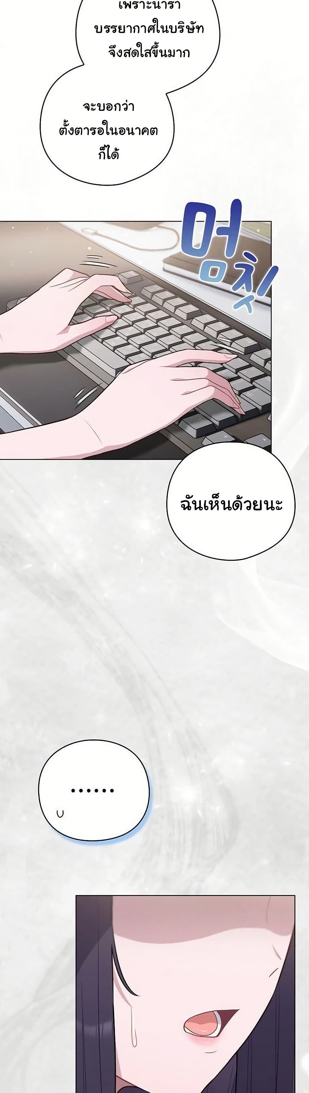 The General Is Here! – The General Is Here! – ตอนที่ 45 หน้า 12