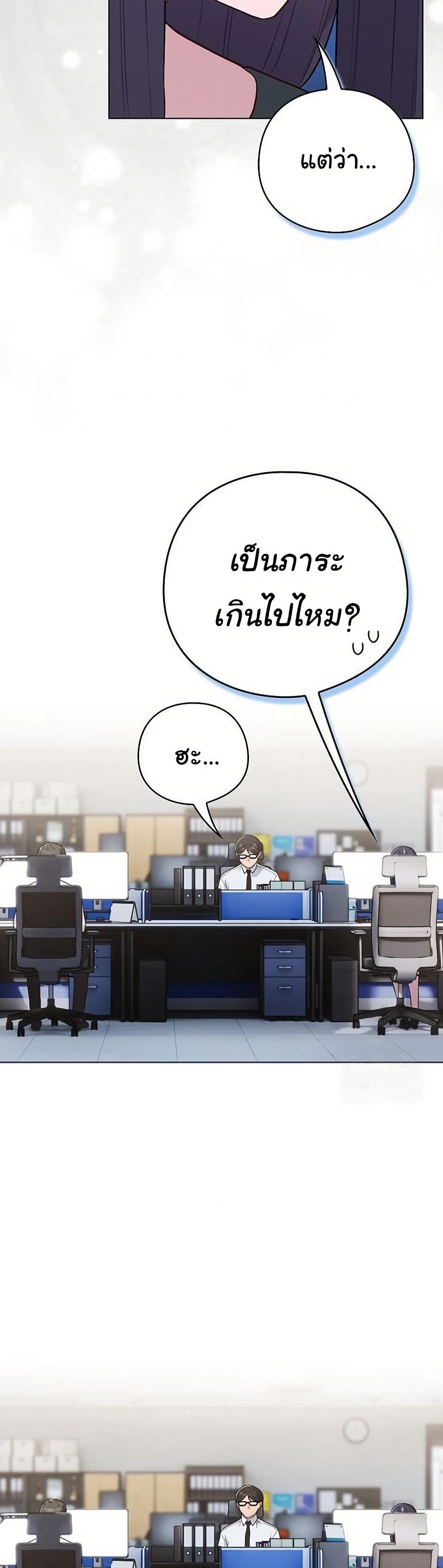 The General Is Here! – The General Is Here! – ตอนที่ 45 หน้า 13