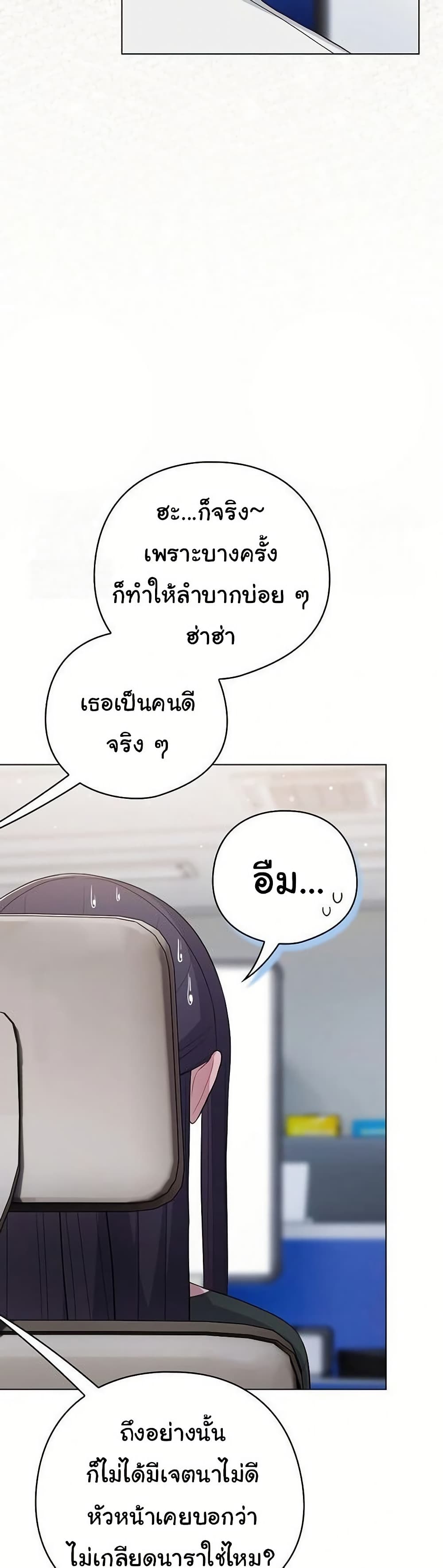 The General Is Here! – The General Is Here! – ตอนที่ 45 หน้า 15