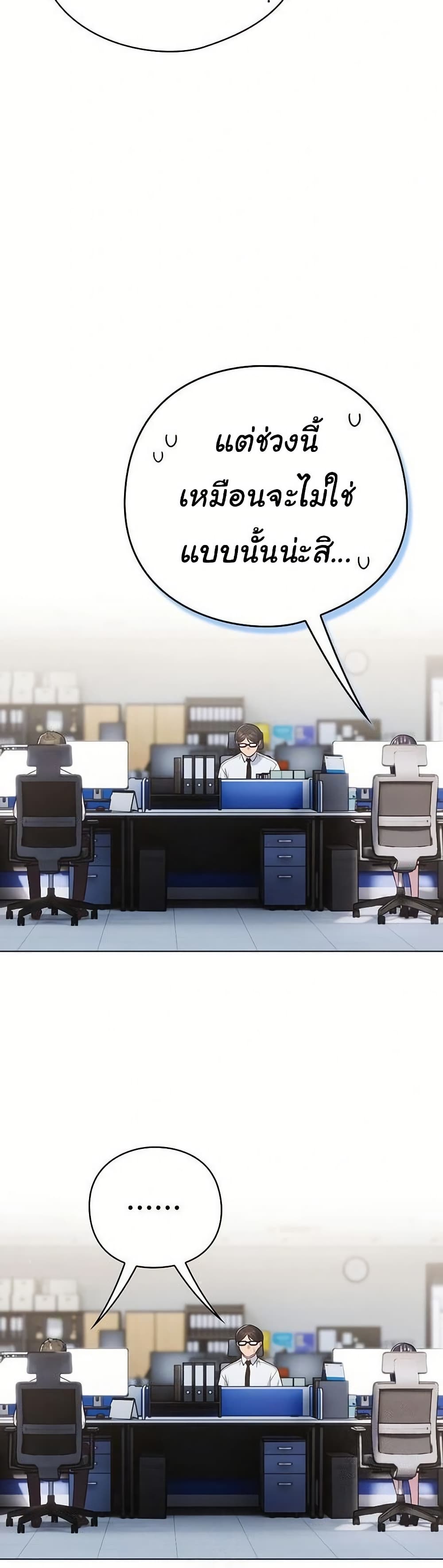 The General Is Here! – The General Is Here! – ตอนที่ 45 หน้า 16