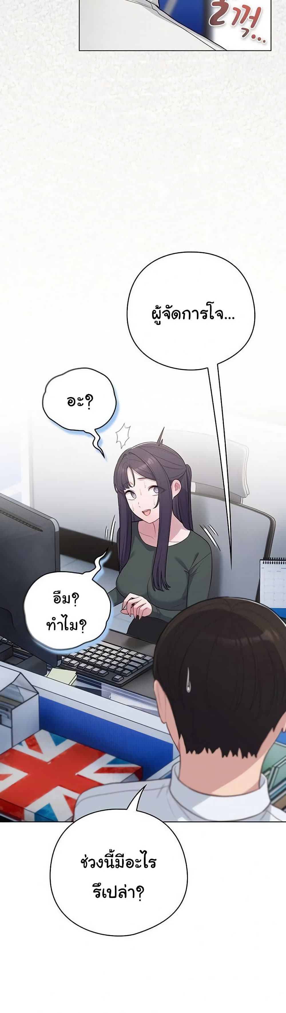 The General Is Here! – The General Is Here! – ตอนที่ 45 หน้า 18