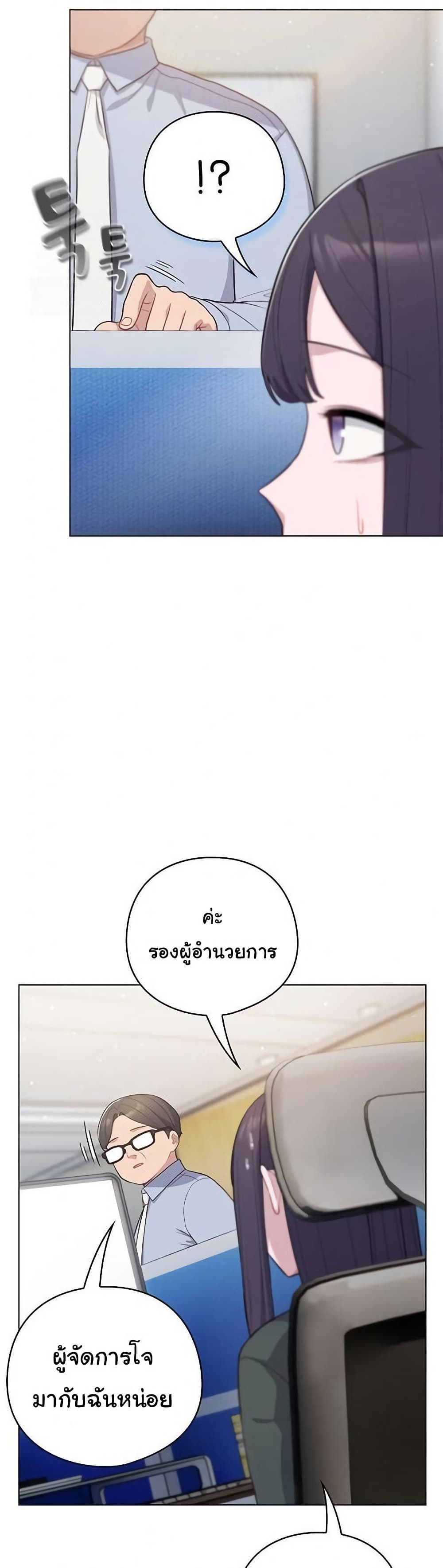 The General Is Here! – The General Is Here! – ตอนที่ 45 หน้า 20