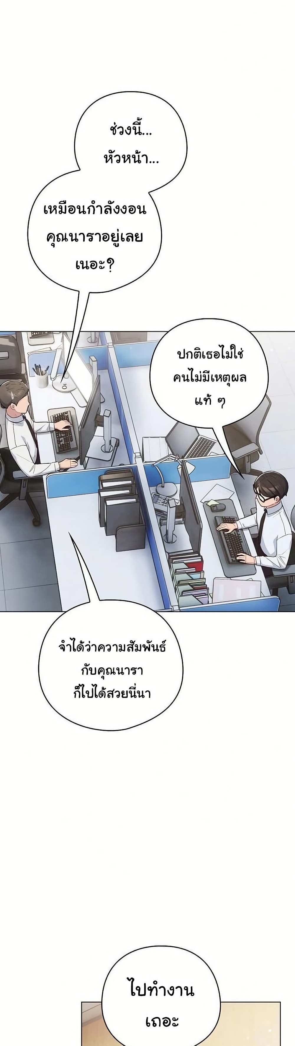 The General Is Here! – The General Is Here! – ตอนที่ 45 หน้า 22
