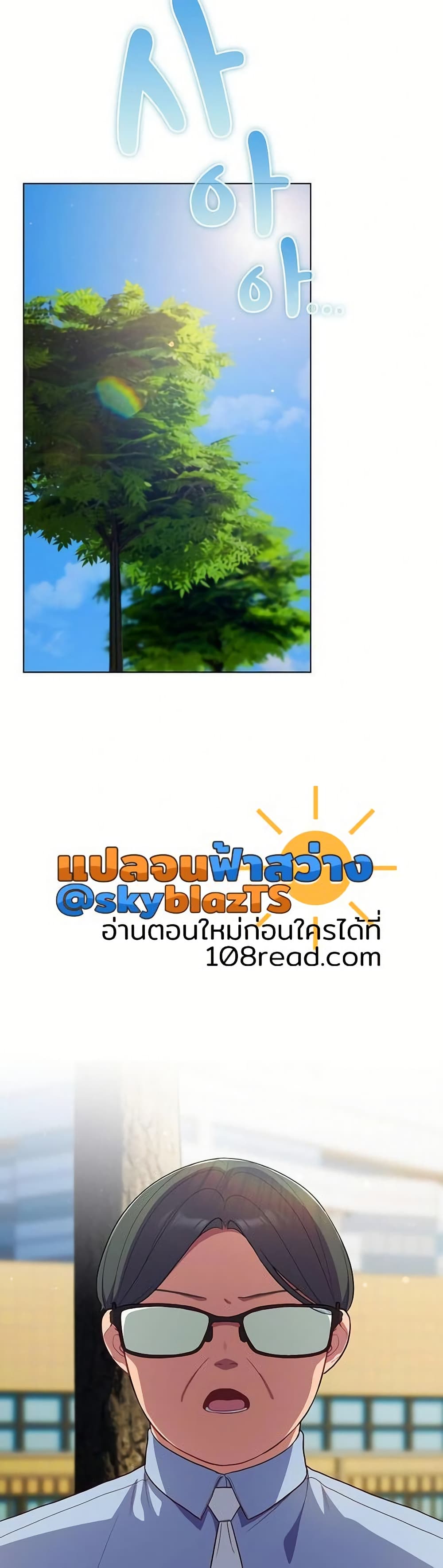 The General Is Here! – The General Is Here! – ตอนที่ 45 หน้า 24
