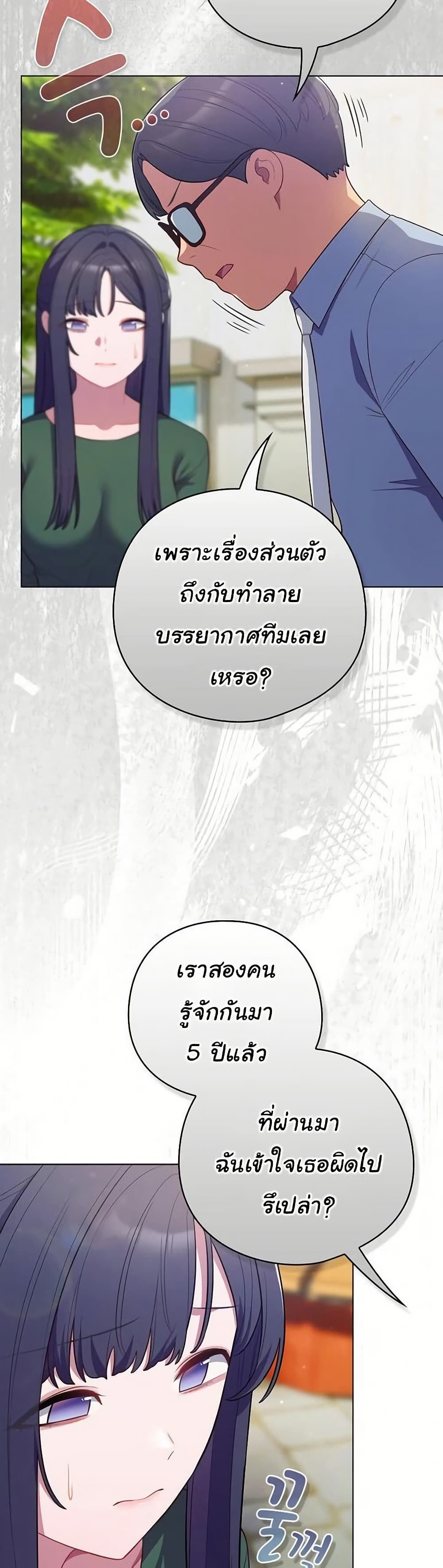 The General Is Here! – The General Is Here! – ตอนที่ 45 หน้า 30