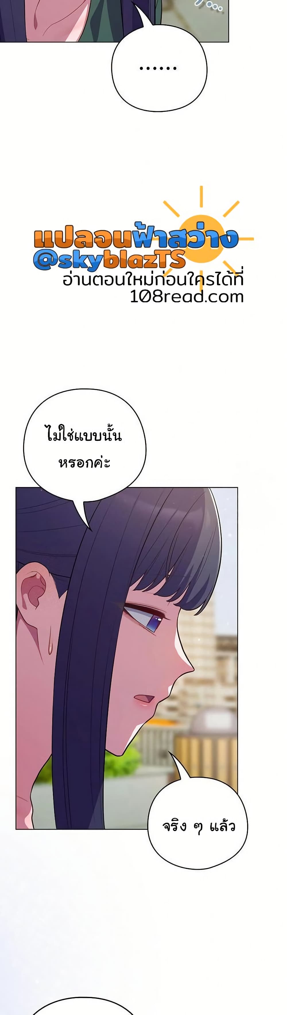 The General Is Here! – The General Is Here! – ตอนที่ 45 หน้า 31