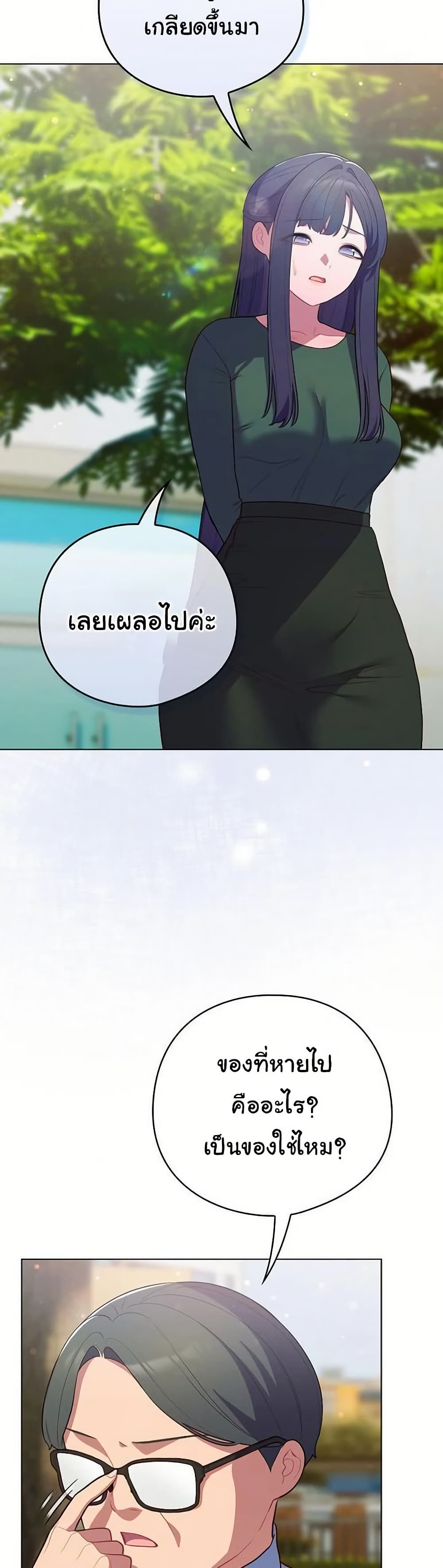 The General Is Here! – The General Is Here! – ตอนที่ 45 หน้า 33