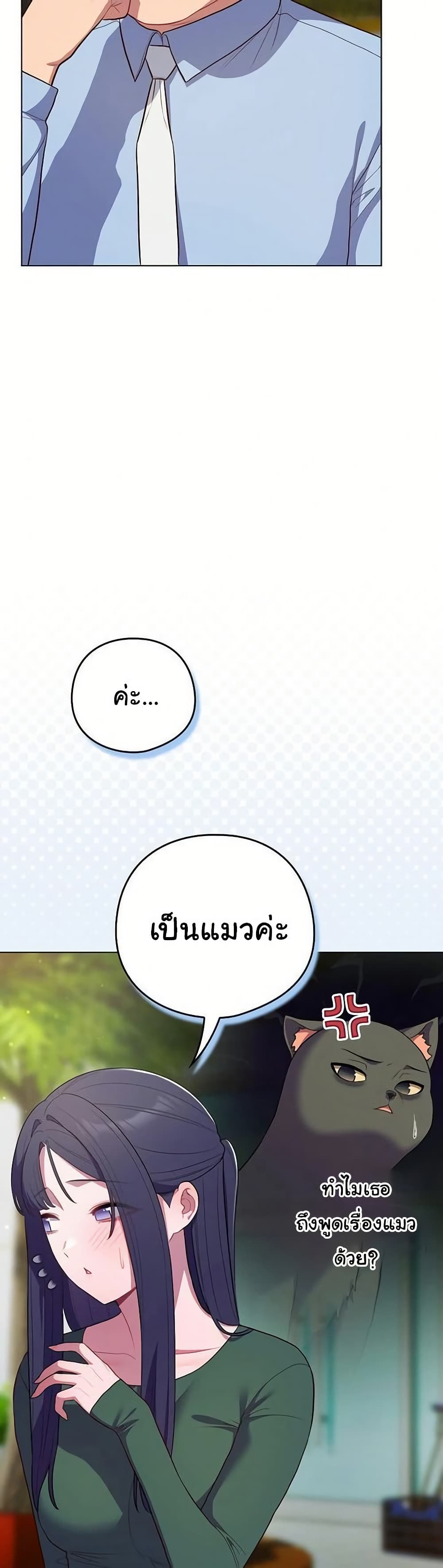 The General Is Here! – The General Is Here! – ตอนที่ 45 หน้า 34