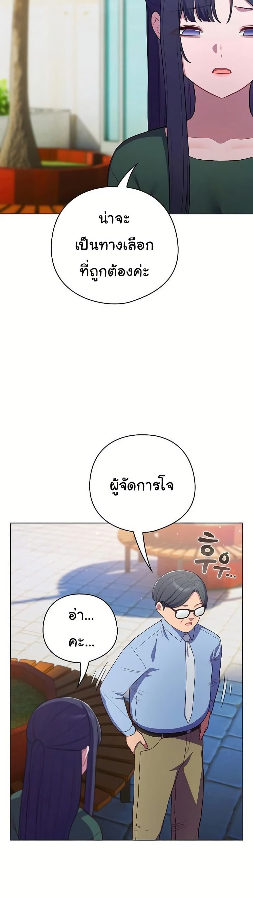 The General Is Here! – The General Is Here! – ตอนที่ 45 หน้า 38