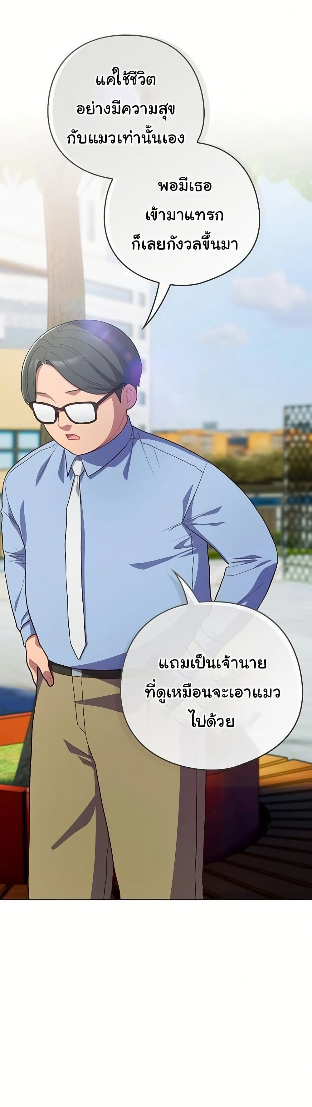The General Is Here! – The General Is Here! – ตอนที่ 45 หน้า 40