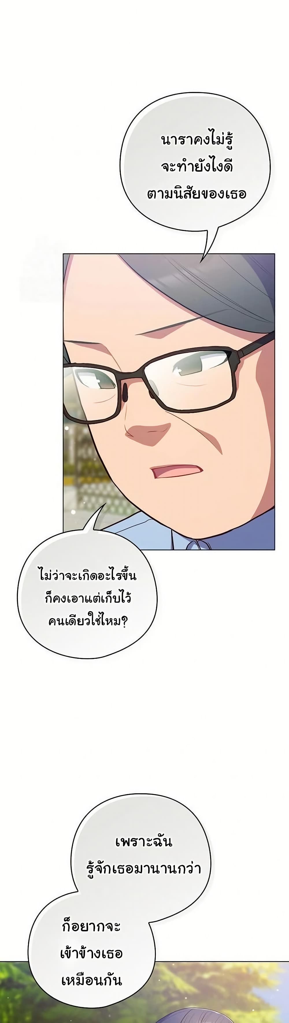 The General Is Here! – The General Is Here! – ตอนที่ 45 หน้า 41