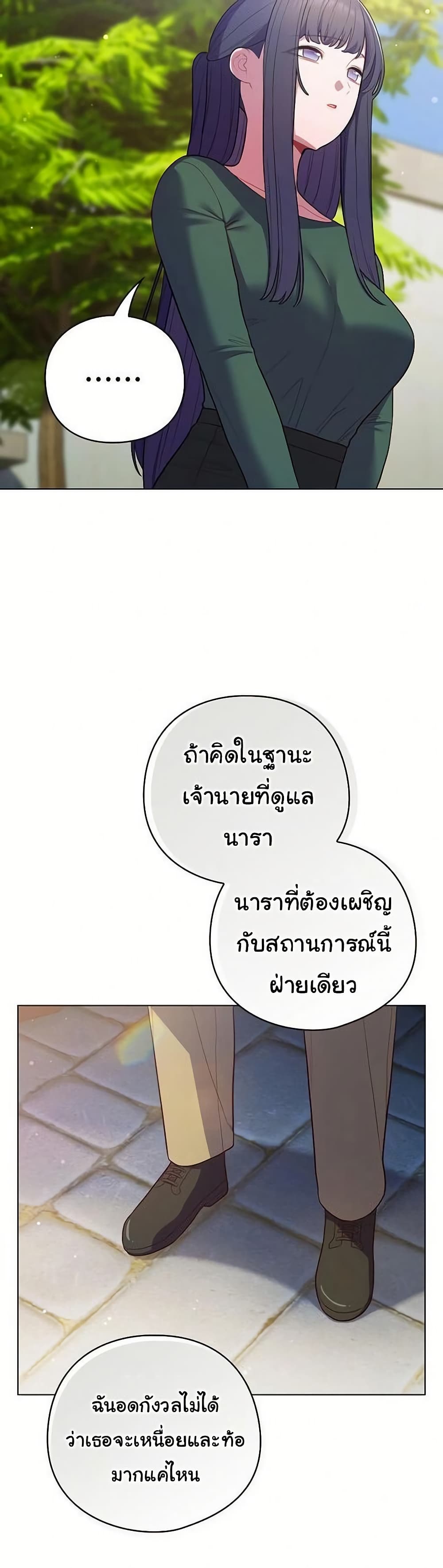 The General Is Here! – The General Is Here! – ตอนที่ 45 หน้า 42