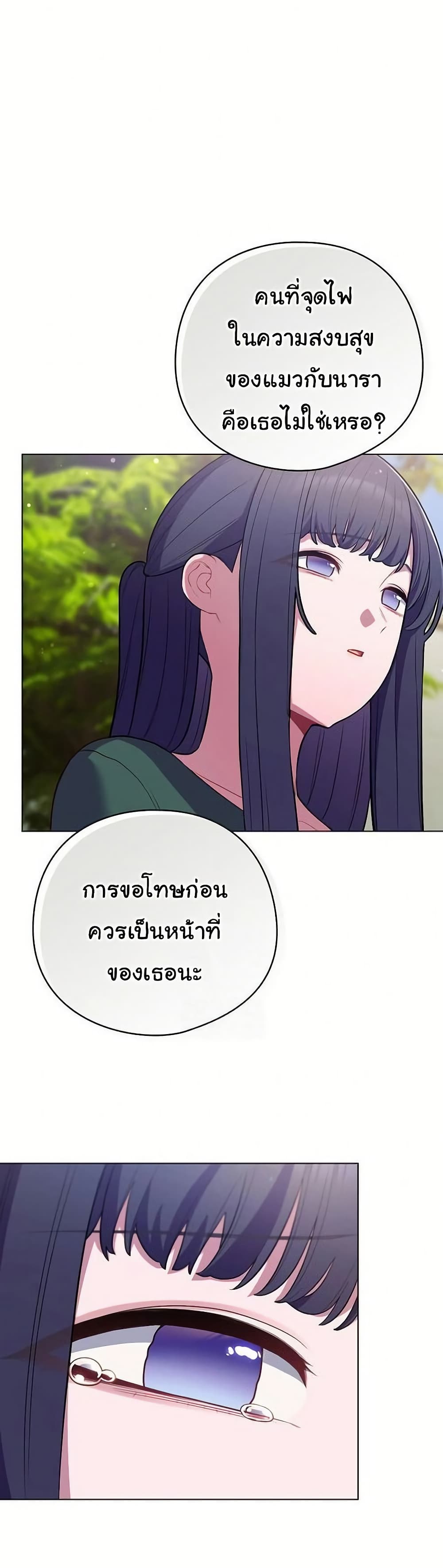 The General Is Here! – The General Is Here! – ตอนที่ 45 หน้า 43