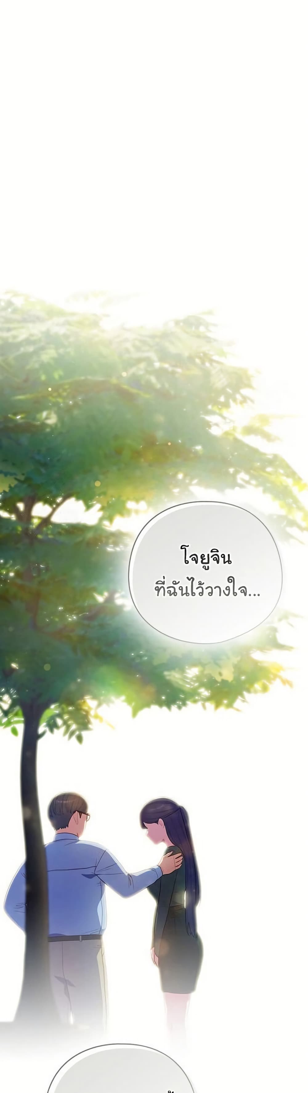 The General Is Here! – The General Is Here! – ตอนที่ 45 หน้า 44