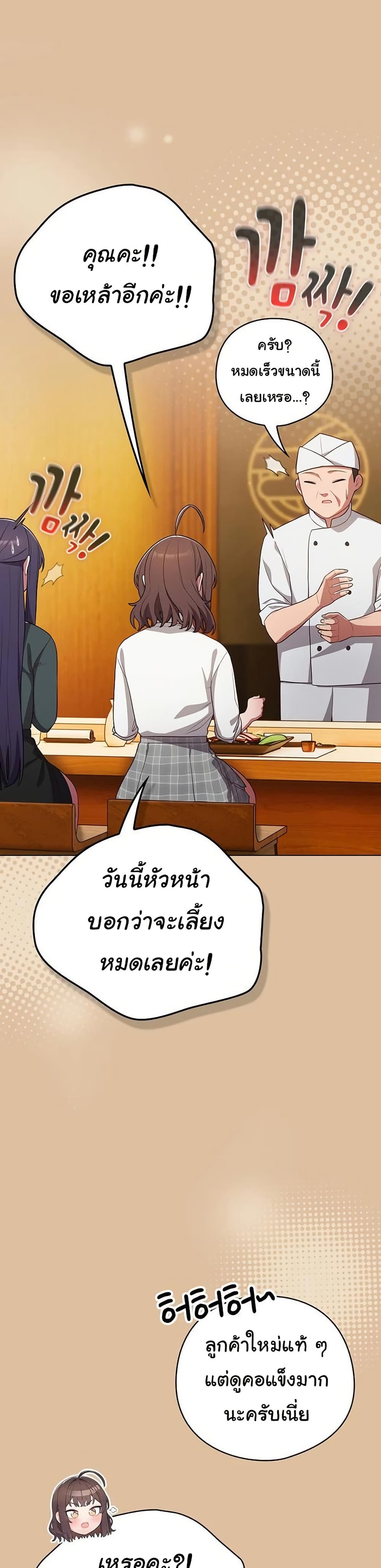 The General Is Here! – The General Is Here! – ตอนที่ 46 หน้า 3