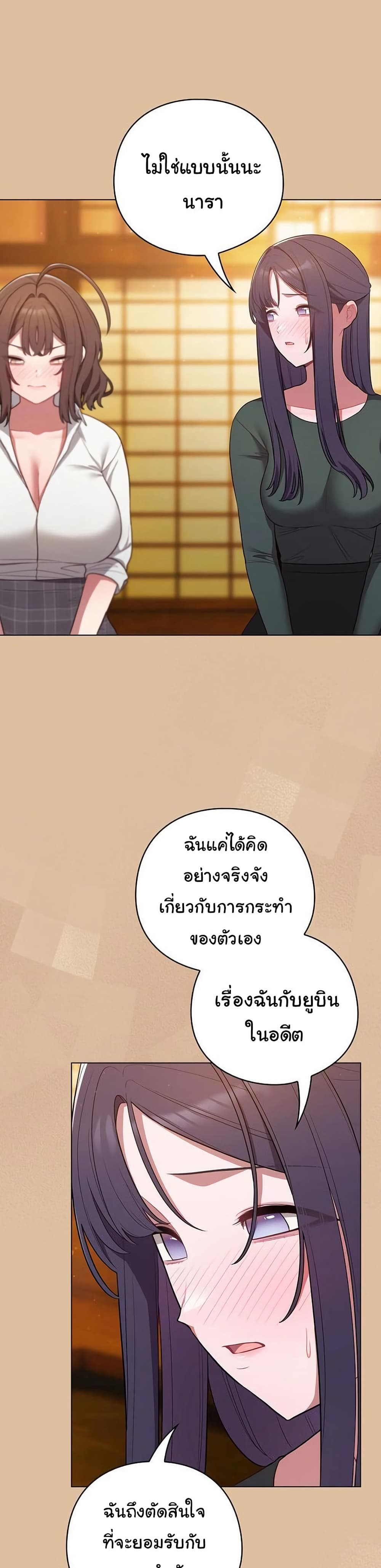 The General Is Here! – The General Is Here! – ตอนที่ 46 หน้า 6
