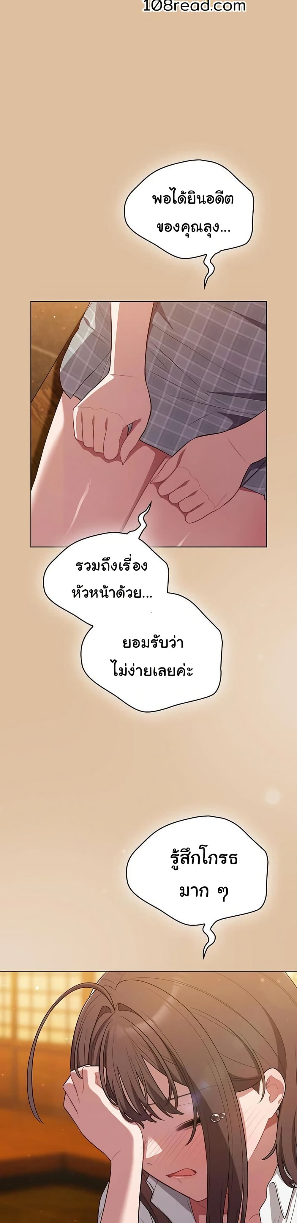 The General Is Here! – The General Is Here! – ตอนที่ 46 หน้า 9