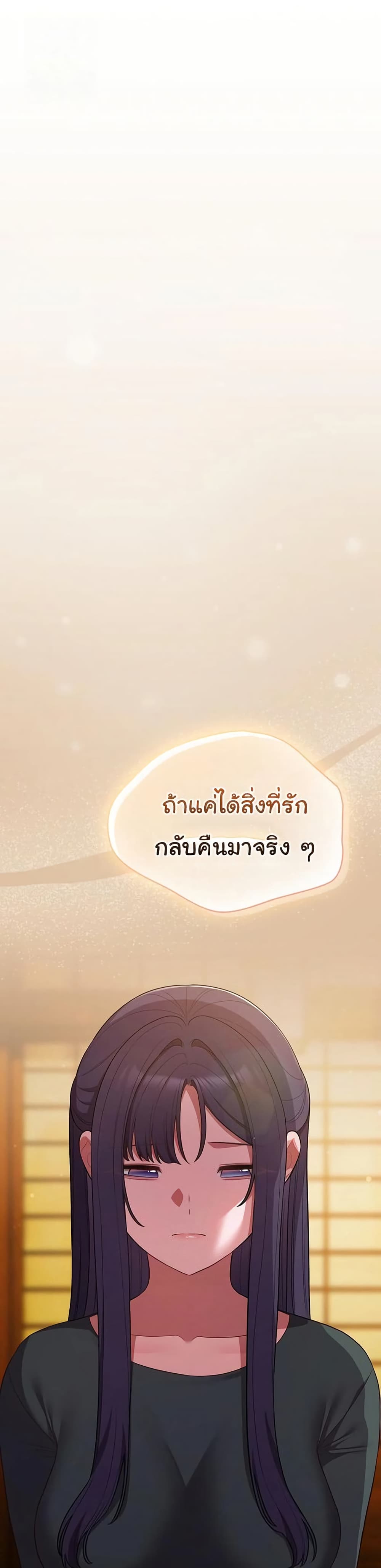 The General Is Here! – The General Is Here! – ตอนที่ 46 หน้า 12