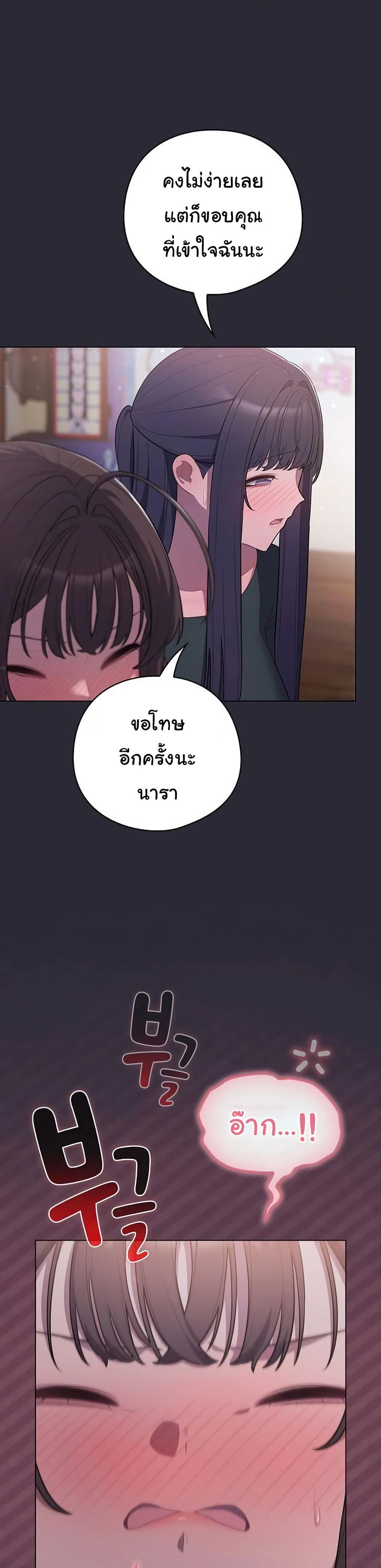 The General Is Here! – The General Is Here! – ตอนที่ 46 หน้า 18