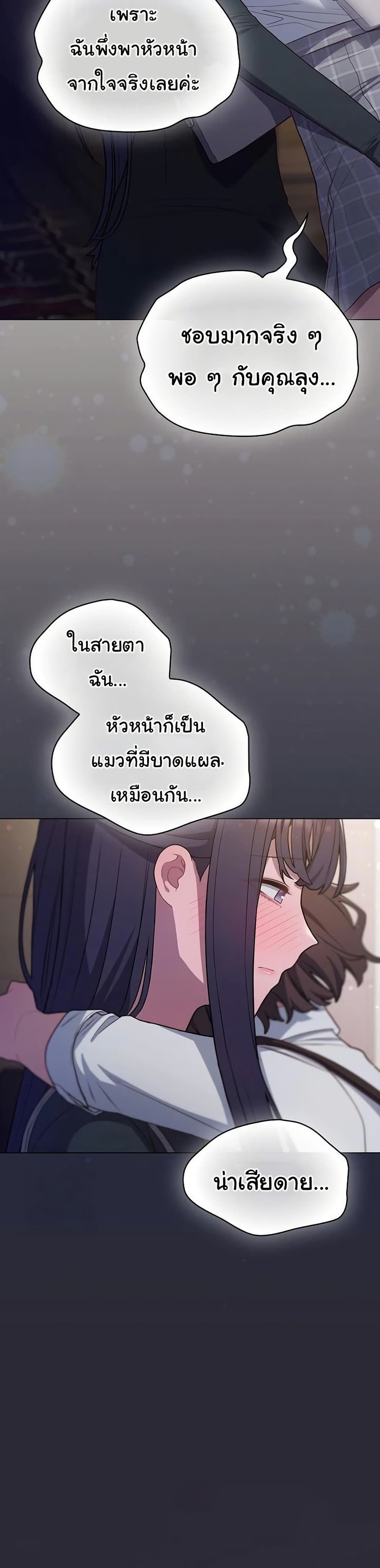 The General Is Here! – The General Is Here! – ตอนที่ 46 หน้า 21