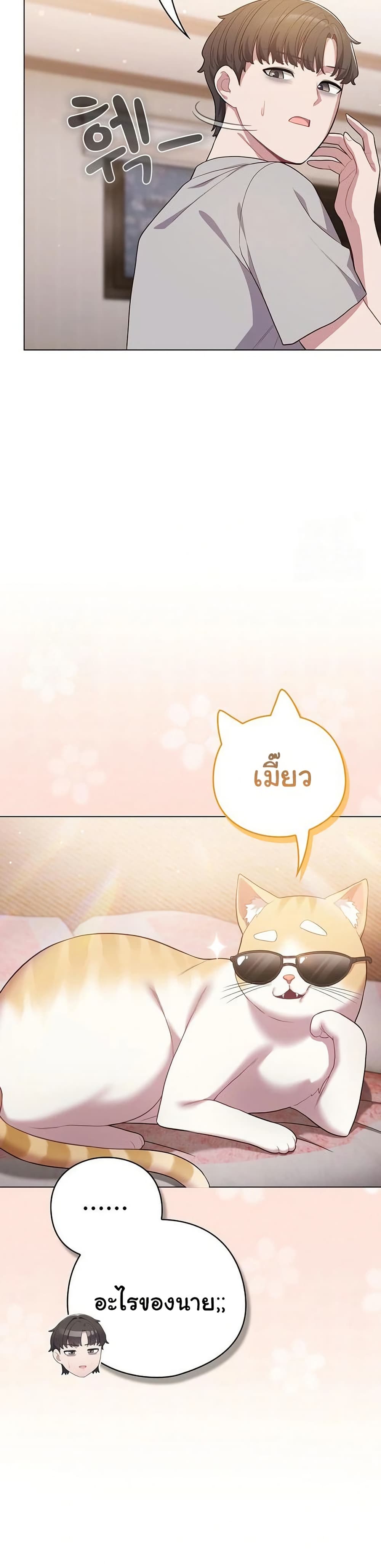 The General Is Here! – The General Is Here! – ตอนที่ 46 หน้า 27