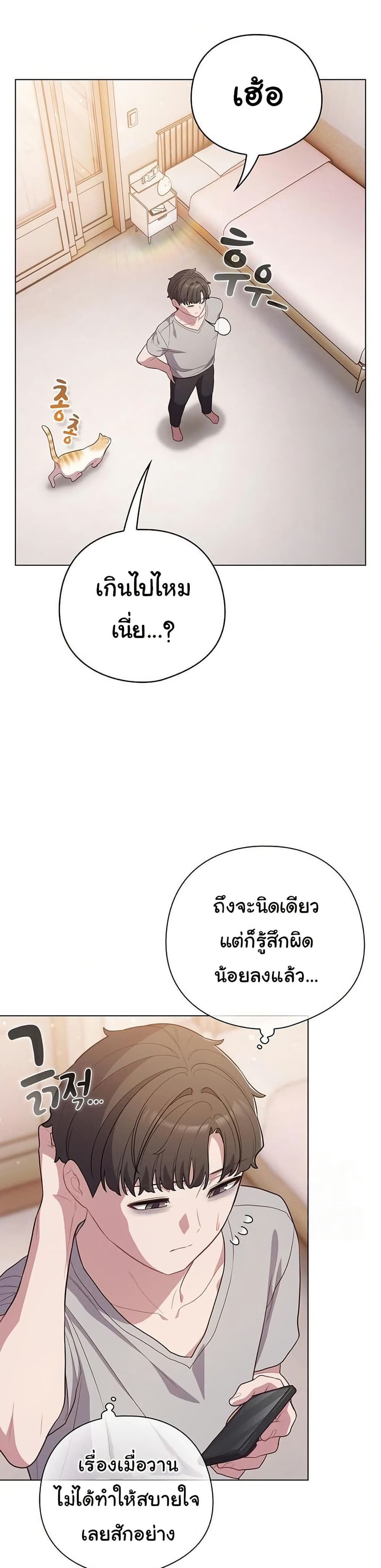 The General Is Here! – The General Is Here! – ตอนที่ 46 หน้า 28