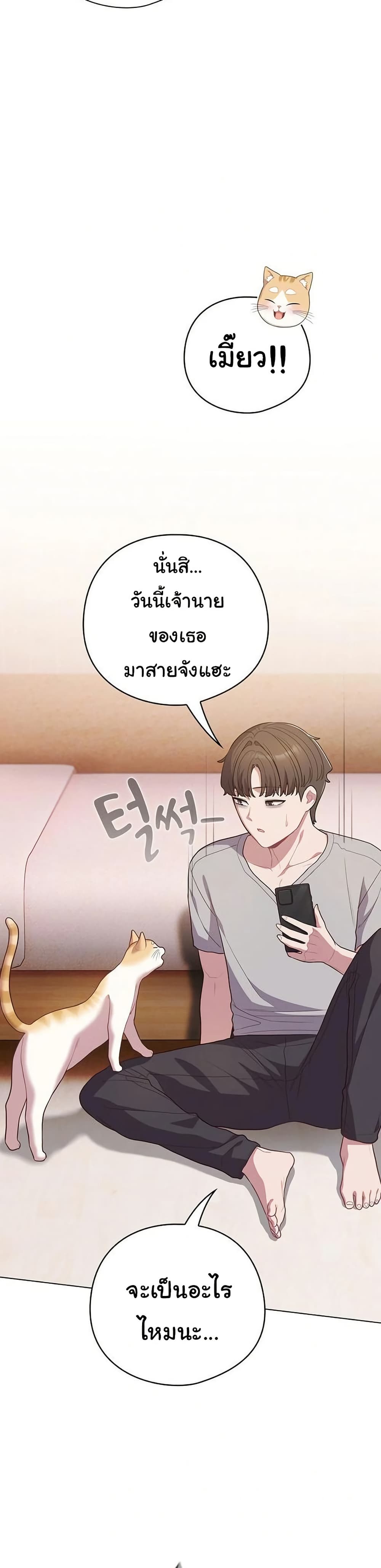The General Is Here! – The General Is Here! – ตอนที่ 46 หน้า 29