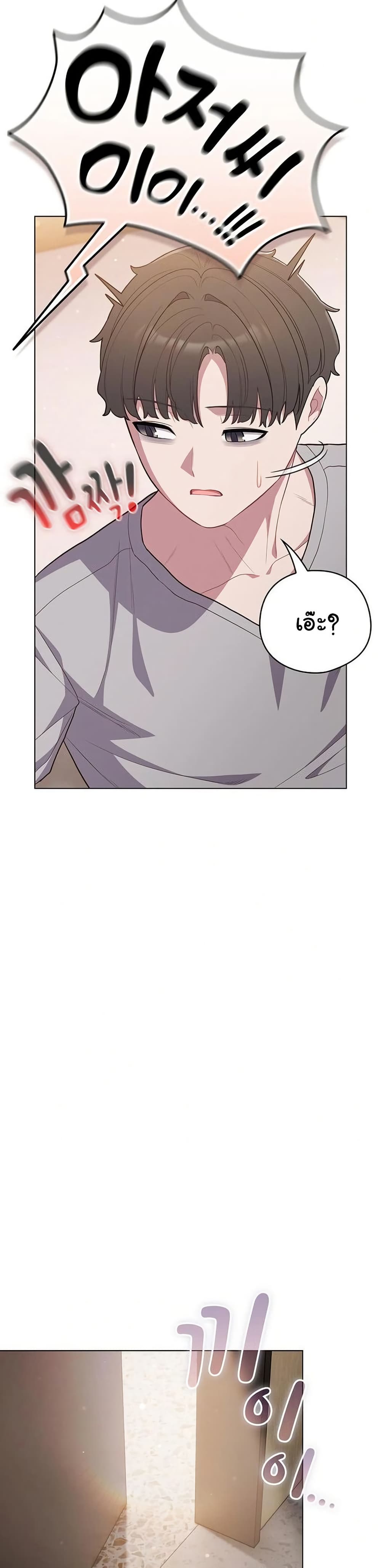 The General Is Here! – The General Is Here! – ตอนที่ 46 หน้า 30