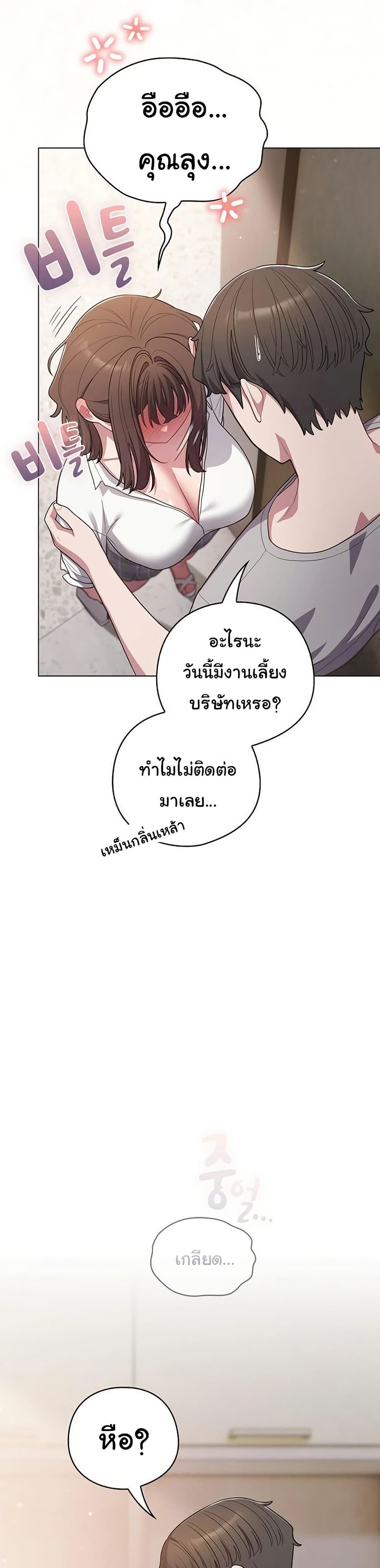 The General Is Here! – The General Is Here! – ตอนที่ 46 หน้า 32