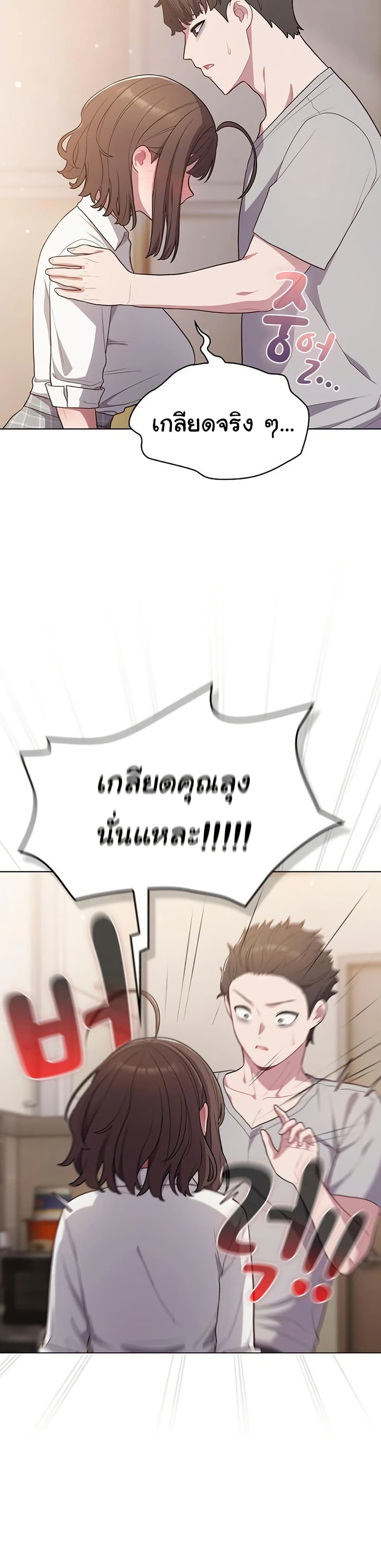 The General Is Here! – The General Is Here! – ตอนที่ 46 หน้า 33