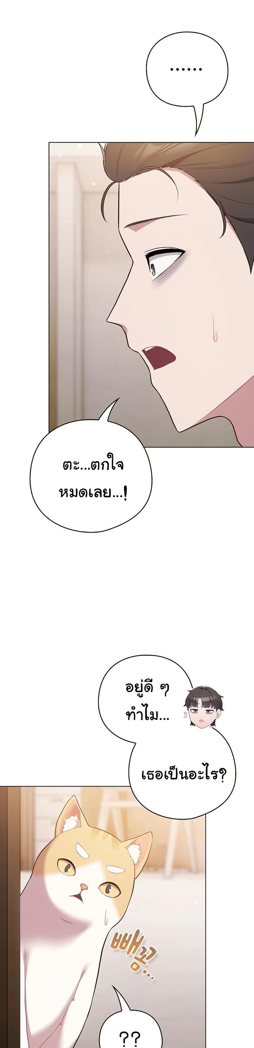 The General Is Here! – The General Is Here! – ตอนที่ 46 หน้า 34