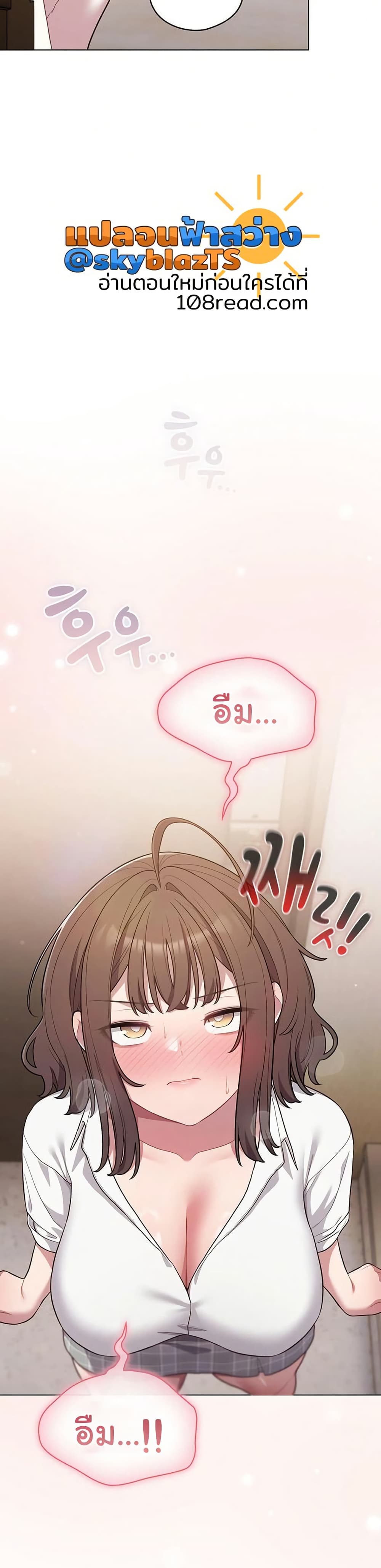 The General Is Here! – The General Is Here! – ตอนที่ 46 หน้า 35