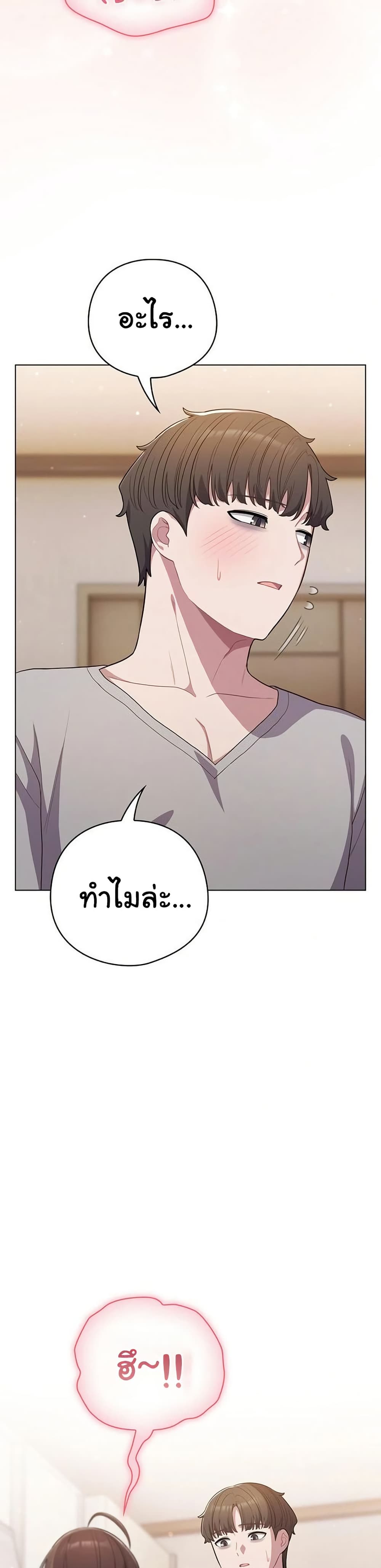 The General Is Here! – The General Is Here! – ตอนที่ 46 หน้า 37