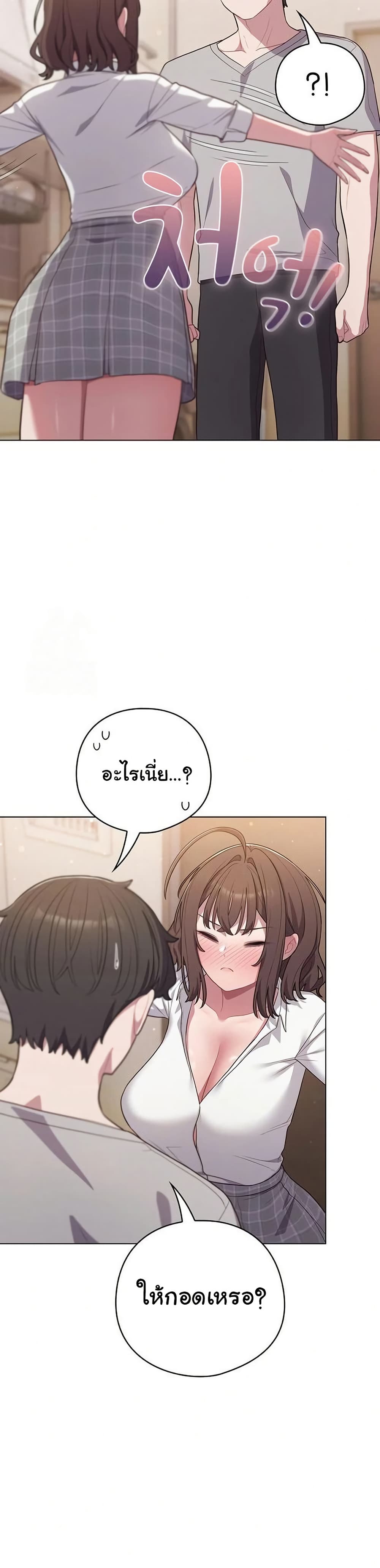 The General Is Here! – The General Is Here! – ตอนที่ 46 หน้า 38