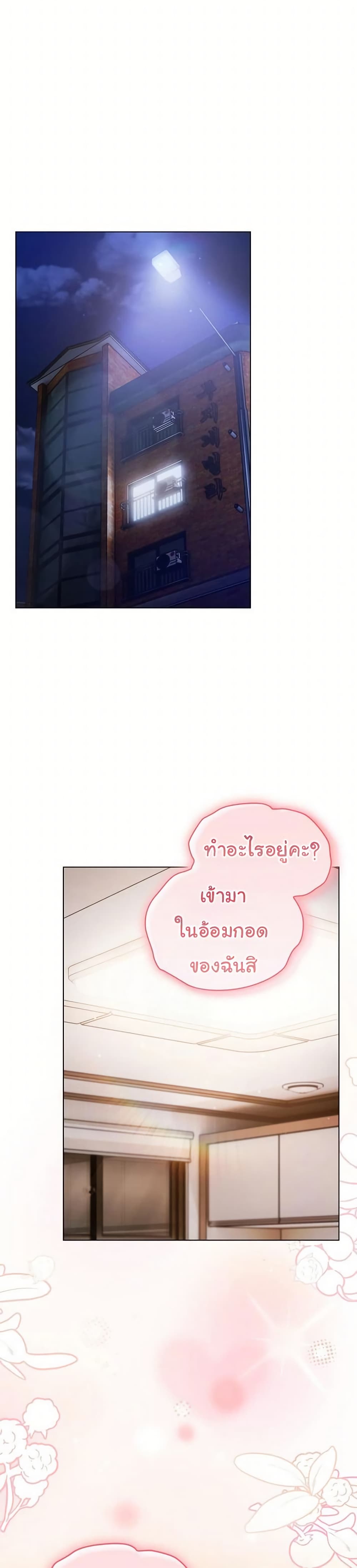The General Is Here! – The General Is Here! – ตอนที่ 47 หน้า 1