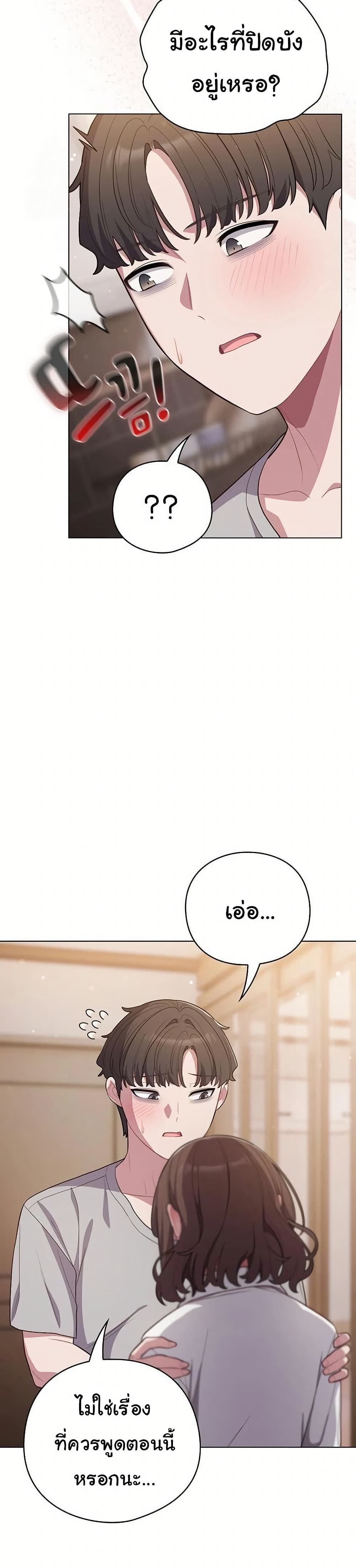 The General Is Here! – The General Is Here! – ตอนที่ 47 หน้า 6