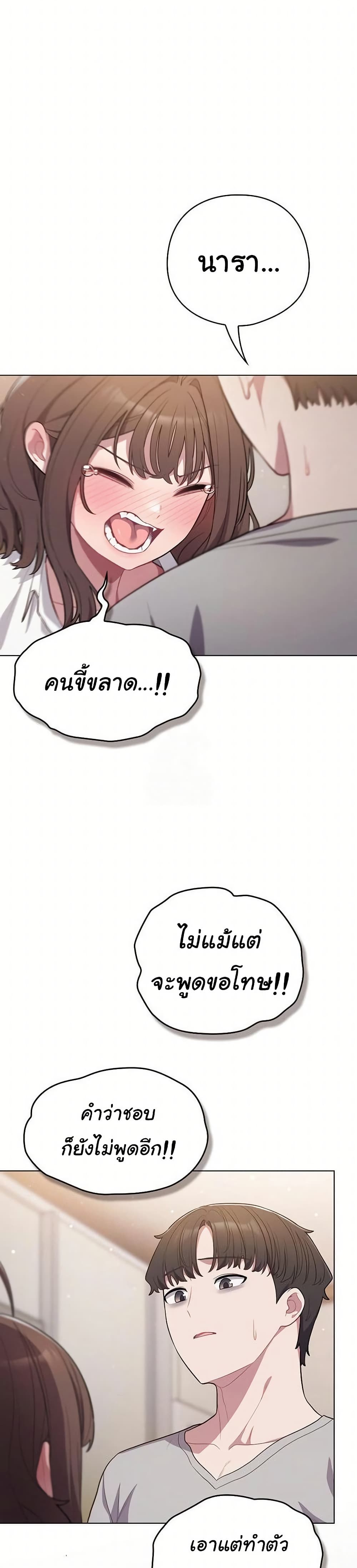 The General Is Here! – The General Is Here! – ตอนที่ 47 หน้า 7