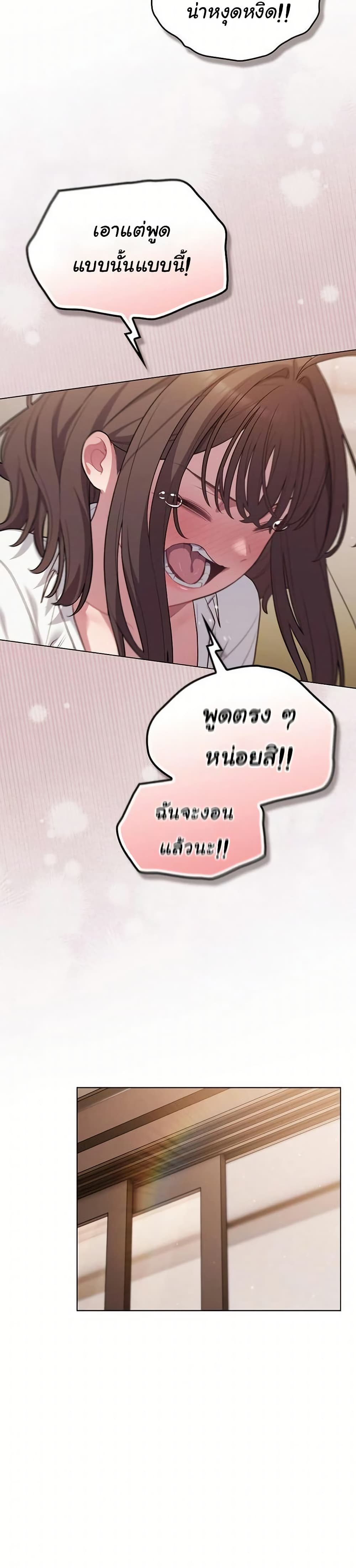 The General Is Here! – The General Is Here! – ตอนที่ 47 หน้า 8