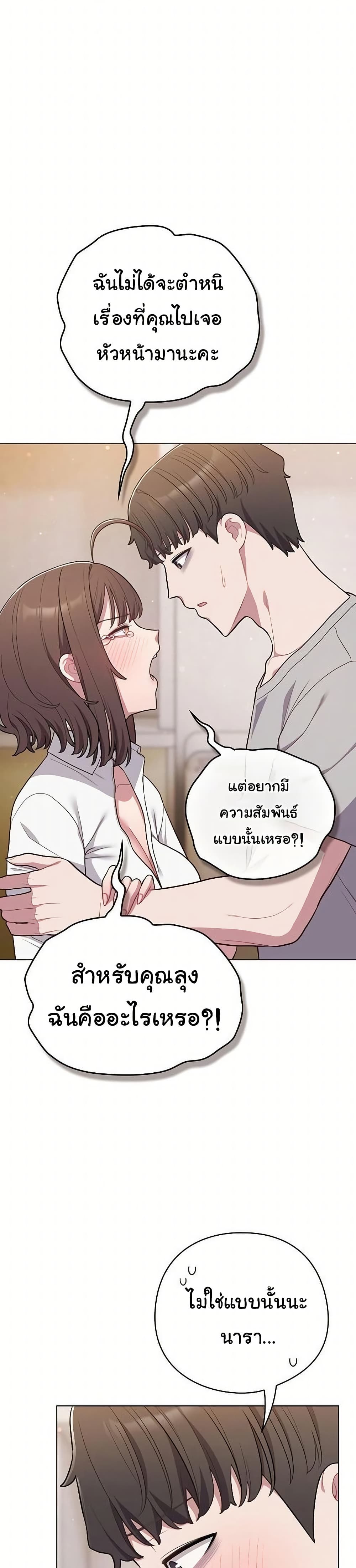 The General Is Here! – The General Is Here! – ตอนที่ 47 หน้า 11