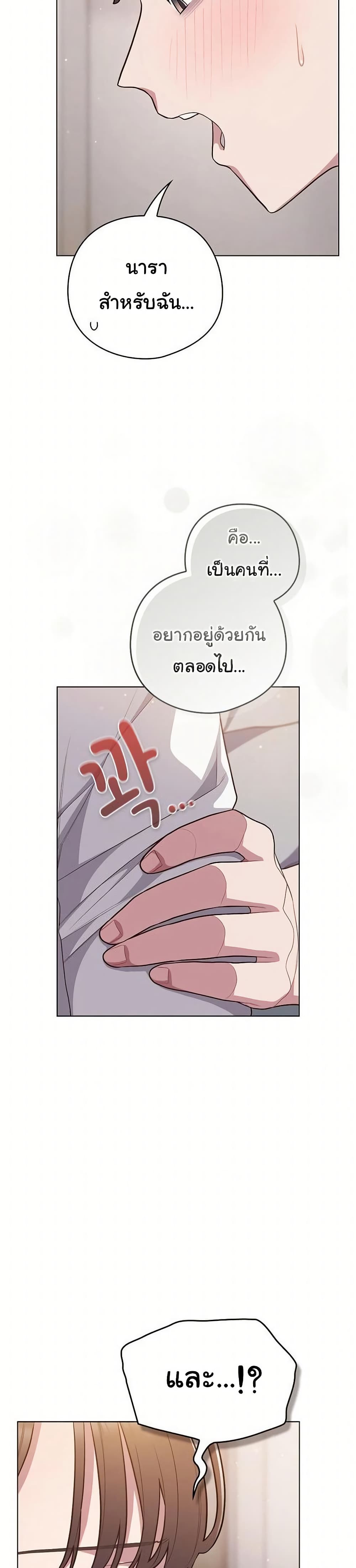 The General Is Here! – The General Is Here! – ตอนที่ 47 หน้า 12