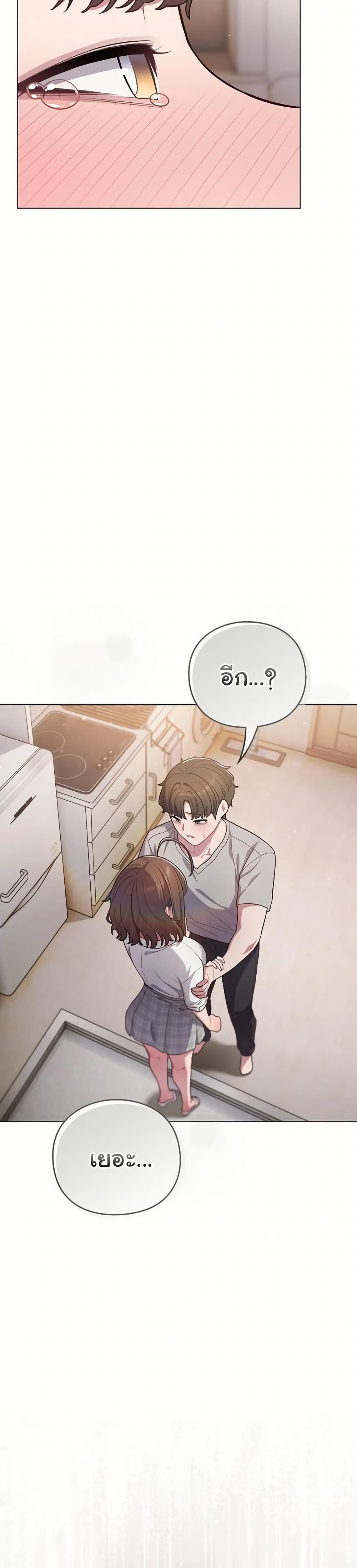 The General Is Here! – The General Is Here! – ตอนที่ 47 หน้า 13