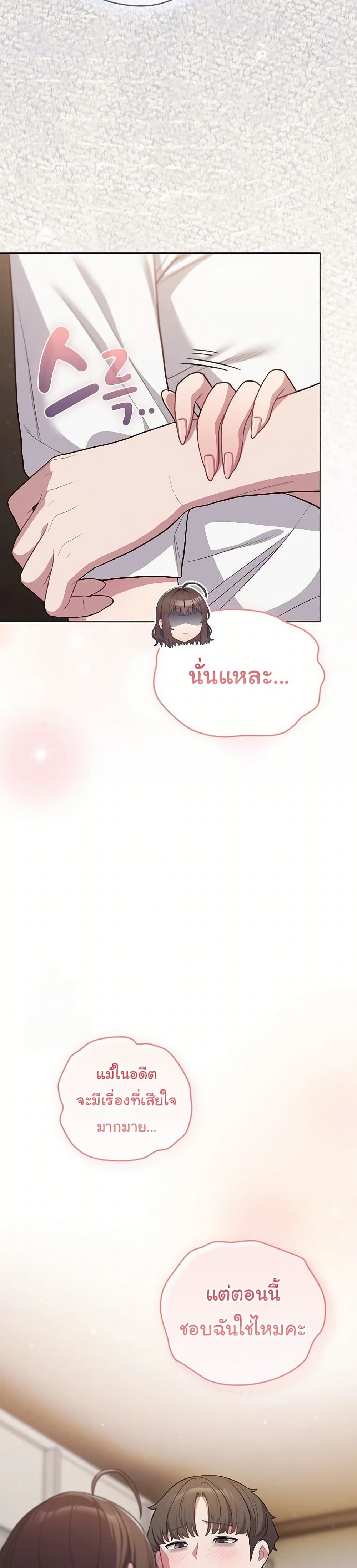 The General Is Here! – The General Is Here! – ตอนที่ 47 หน้า 16