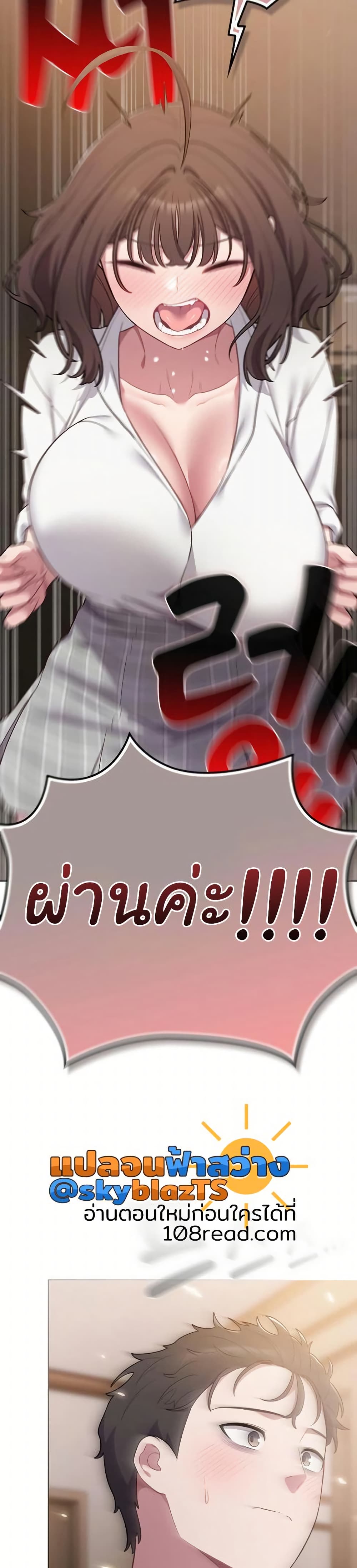 The General Is Here! – The General Is Here! – ตอนที่ 47 หน้า 18