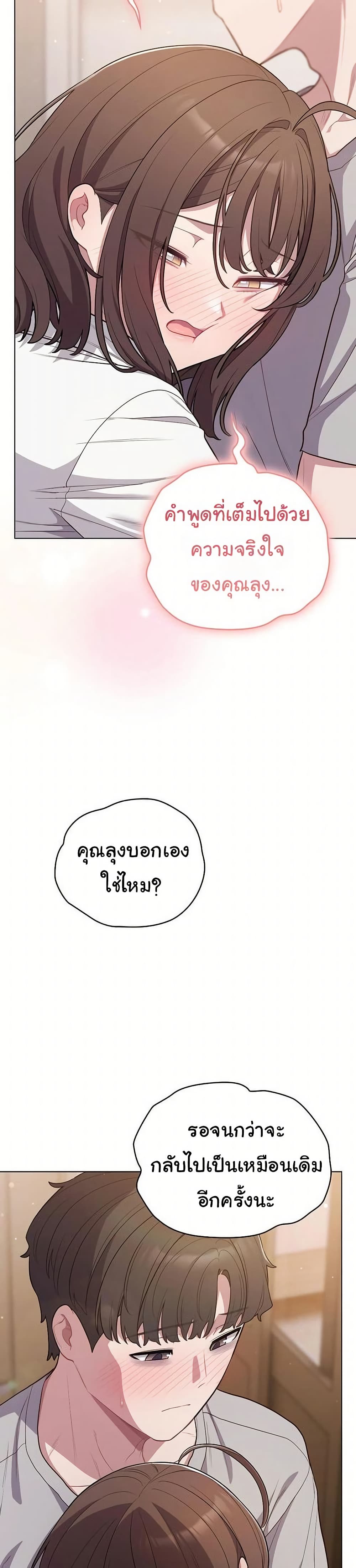 The General Is Here! – The General Is Here! – ตอนที่ 47 หน้า 23