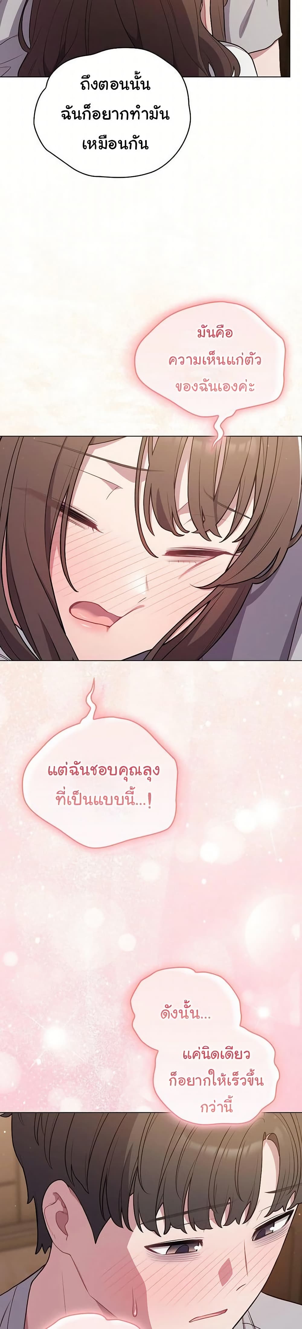 The General Is Here! – The General Is Here! – ตอนที่ 47 หน้า 24