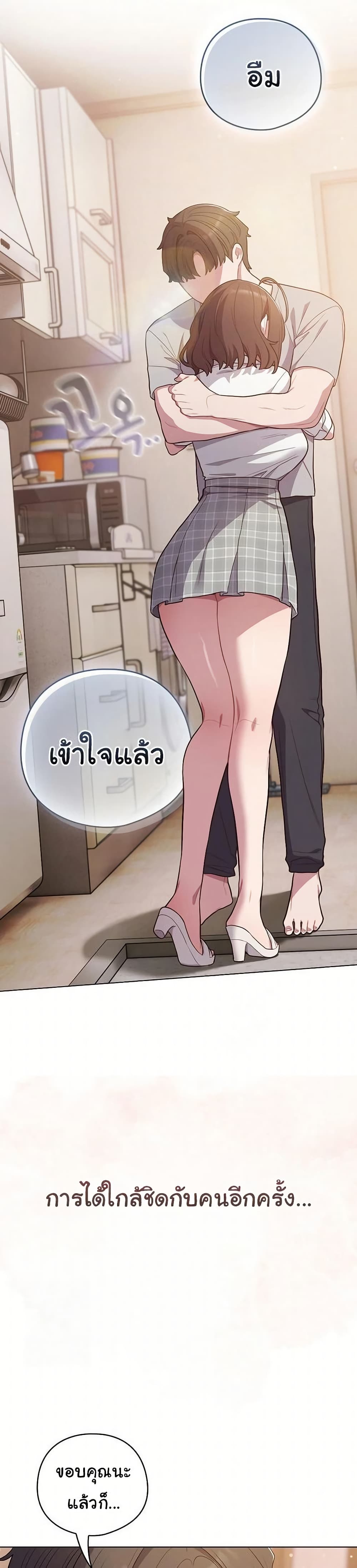The General Is Here! – The General Is Here! – ตอนที่ 47 หน้า 26