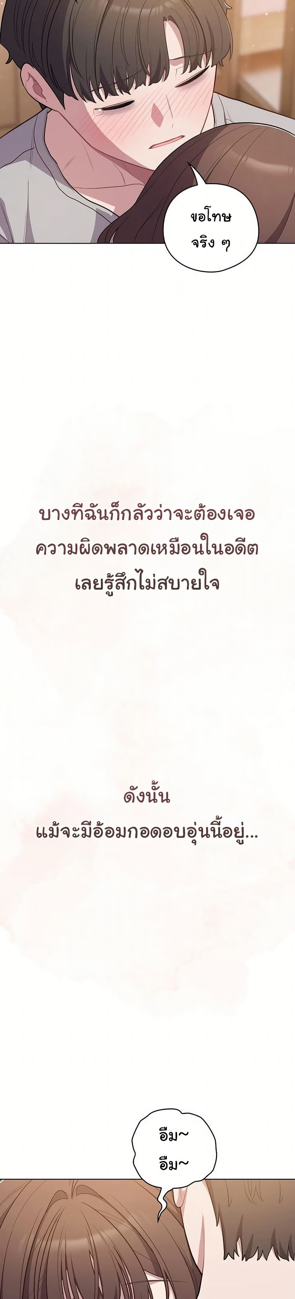 The General Is Here! – The General Is Here! – ตอนที่ 47 หน้า 27