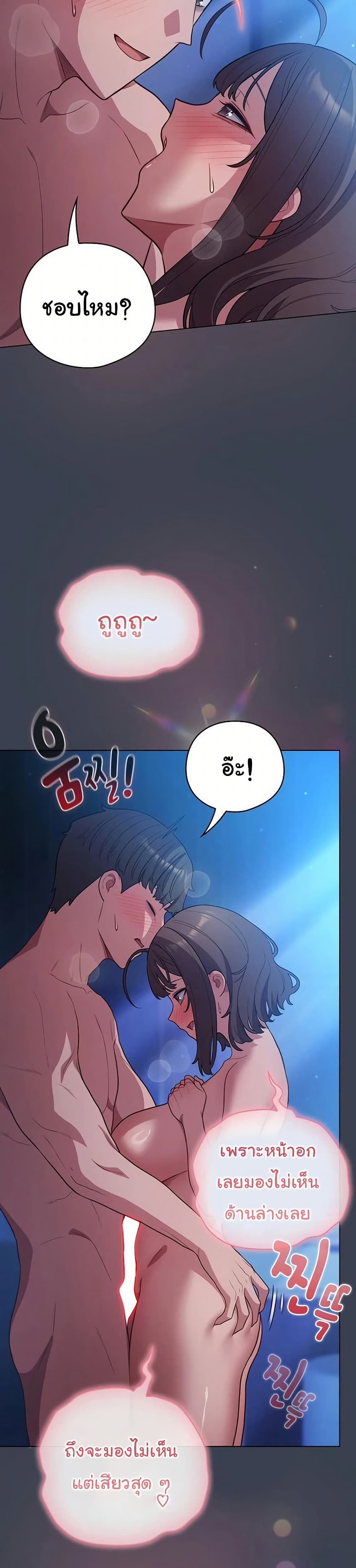 The General Is Here! – The General Is Here! – ตอนที่ 47 หน้า 34