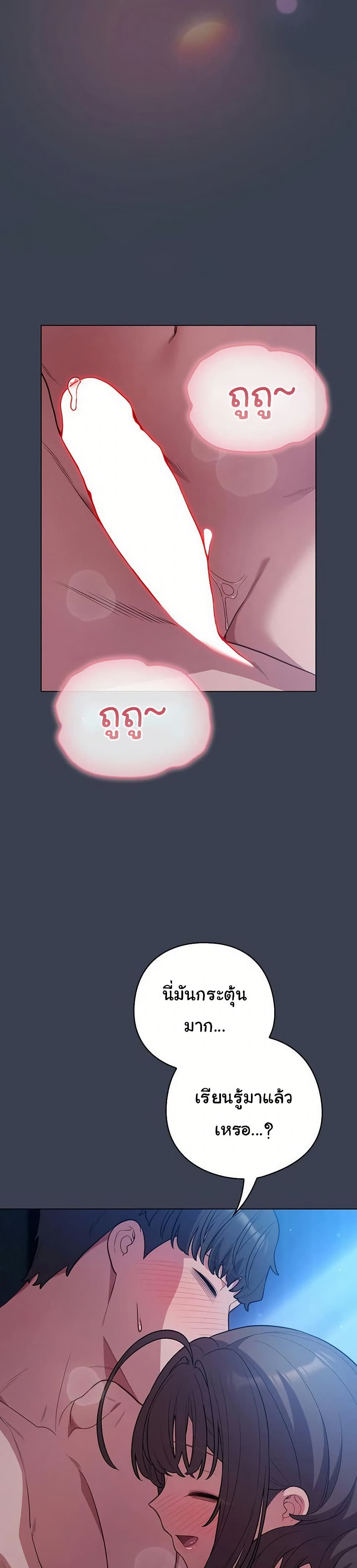 The General Is Here! – The General Is Here! – ตอนที่ 47 หน้า 35