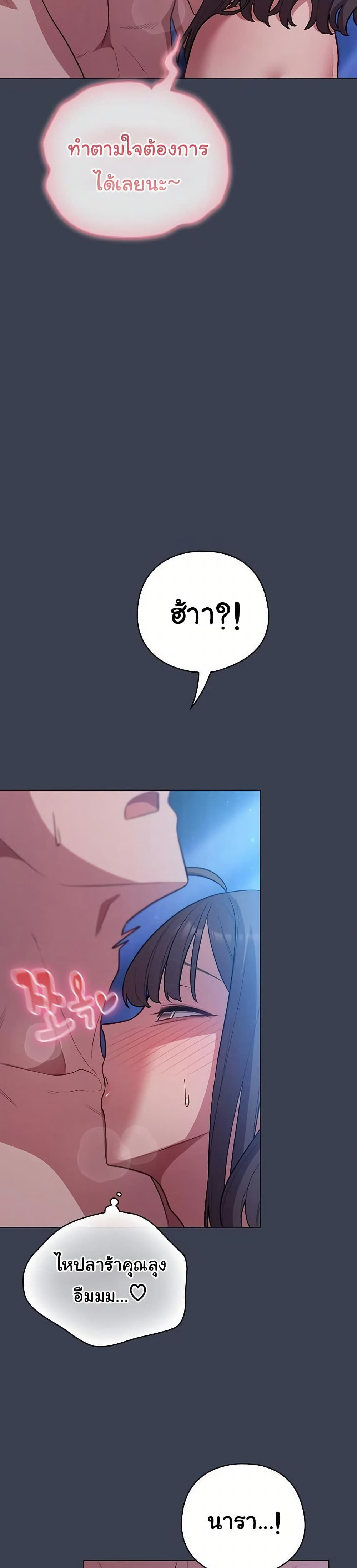 The General Is Here! – The General Is Here! – ตอนที่ 47 หน้า 36